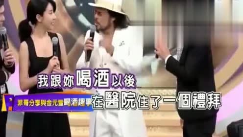 难怪张菲这么多年一直单身,原来他一直喜欢金元萱,还甘愿当备胎