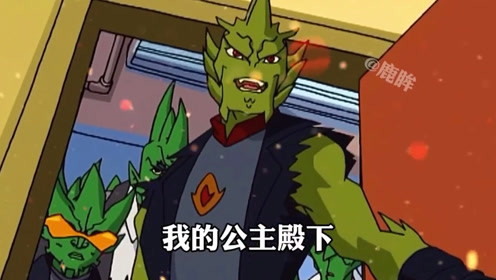 成龙历险记我的公主殿下,臣来迟了南言剪辑!