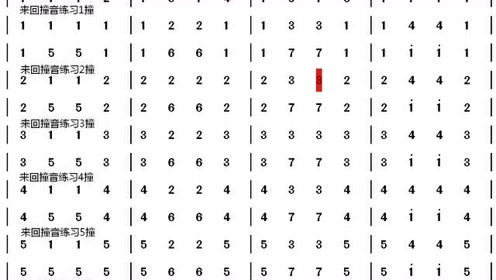 简谱学习第30课:唱音阶练习 撞音练习 听音模唱零基础学简谱必听