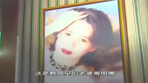 珍贵影像:赖昌星"红楼"内有一整层,都是其妻曾明娜的卧室