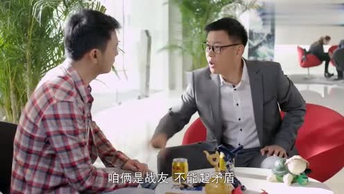 互相逗乐有心计,谁料最后把自己忽悠了