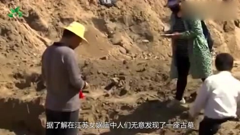 江苏女娲庙出现古墓,竟发现"女娲真身",专家:神话是真的?