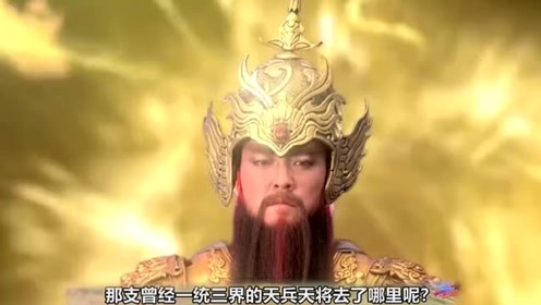大闹天宫时,为何天兵天将那么弱?玉帝下了一道命令,强的都没来