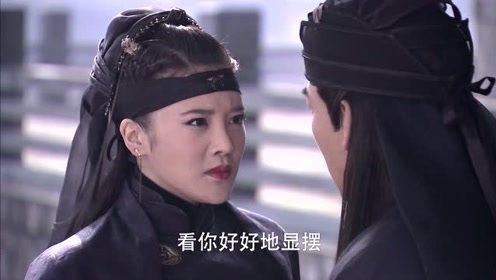 《流星蝴蝶剑》律香川怒骂小蝶不干净,不愿意娶她