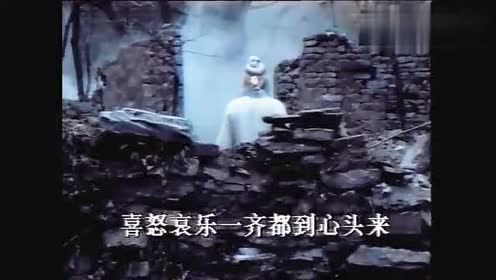 87版《聊斋》片头曲,童年的噩梦,小时候能看完的都是高手!