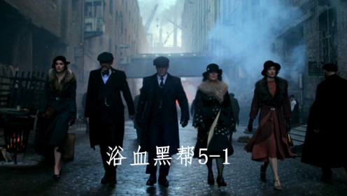 浴血黑帮3-4:剃刀党在厕所里暗杀牧师,结果刺杀不成反