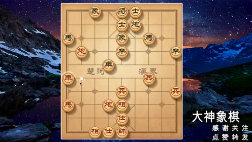 大神象棋:一盘棋不走一步废棋,名副其实的高手博弈,学到了吗?