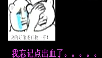 45级极限万魂剑单刷炎煌被门口三壮汉捡肥皂