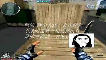CF身法囧事第一期《运输船跑酷》