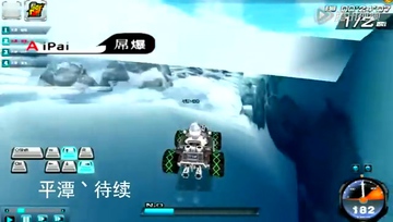 《QQ飞车五佳无厘头坑爹镜头》第九期