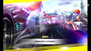 神曲助阵 所向披靡