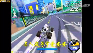 【极速之王原装版】十一城2.11.95（雷诺）