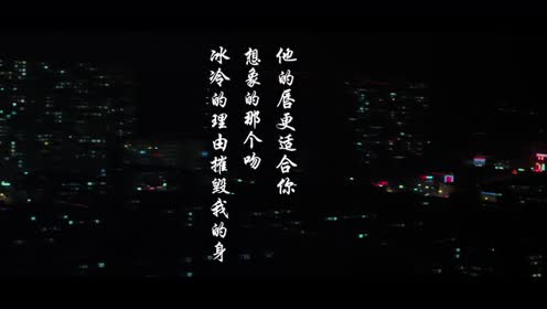 《翻篇儿》主题曲《爱是这辈子的坟》