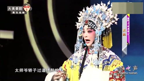 秦腔《斩秦英》选段,十大名旦段红师承窦凤琴唱腔艺术,嫽扎咧!
