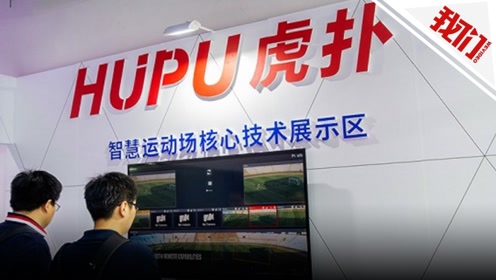 虎扑APP遭下架流量明星躺枪 回应：稍后统一回复