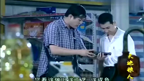 天地粮人:省长引咎辞职,前妻黯然离场,厅长委婉拒绝办公室主任