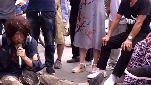 这个乞丐歌手唱歌太牛,每次开口都会被围得水泄不通,歌声太好听