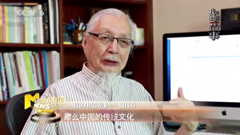 我的电影故事——胡伟立:所有的作品就和我的孩子一样