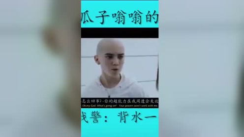 这下脑瓜子嗡嗡的吧!