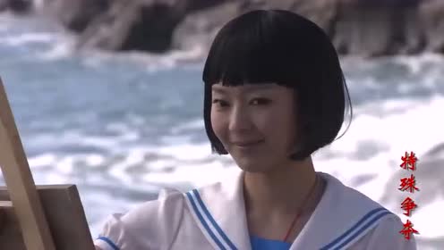 特殊争夺:美女想起与岳震声的美好时光,两情相悦却不能在一起