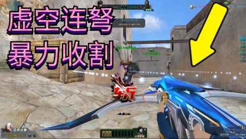生死狙击罗修解说:英雄级虚空连弩!全自动三射狙击让子弹飞一会