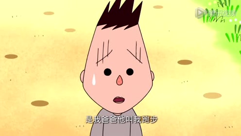 樱桃小丸子:小丸子每次遇见山根,山根都在跑步