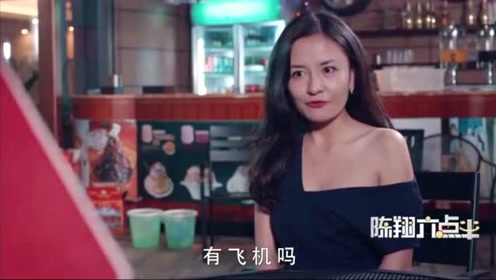陈翔六点半:米线跟猪小明相亲,却不按套路出牌,这下尴尬了!