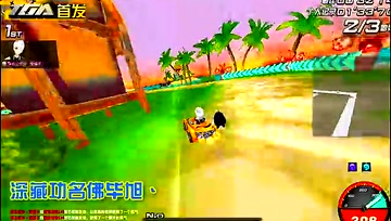【飞驰之王】余晖岛1.32.85（B车）