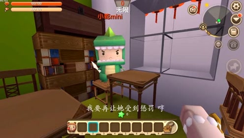 迷你世界:我要惩罚坏妮妮,没想到连累了小龙姐姐图片