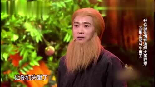 小品大圣归来,搞笑小品,笑的肚子疼!