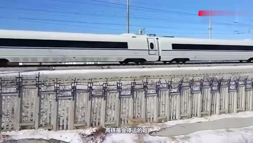 北方下暴雪时,中国高铁是怎么运行的?厉害了我的国!