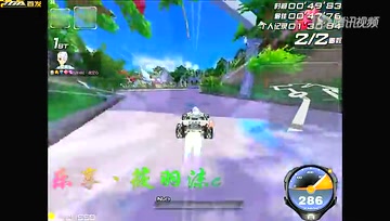 【极速之王原装版】爱情海1.33.64（白银雷诺）