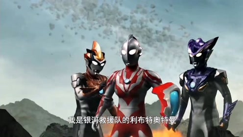 罗布奥特曼被超时空魔神缠住,利布特奥特曼帮助他们脱身
