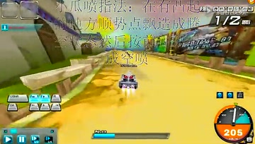 飞车史上最详细得小技巧教学