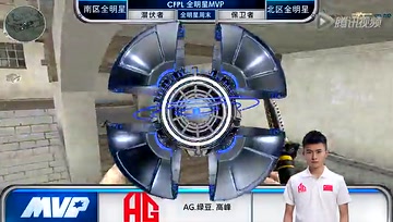 CFPL S5 全明星周末 MVP 绿豆