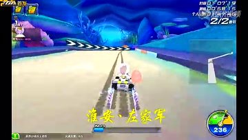 【赛道之王】章鱼的八宝粥1.54.70（爵士）
