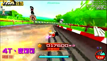 【飞驰之王】忍者去哪儿1.37.34（B车）