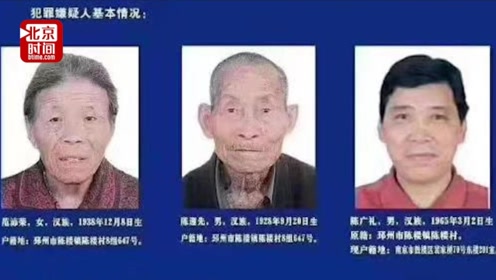 九旬老人被列为涉黑嫌犯 网友:这可能是年龄最大的黑社会了