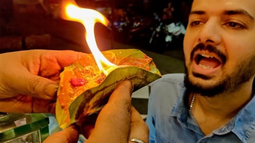 印度特色火烧槟榔叶,冒着火花就往嘴里塞,品尝的客人络绎不绝