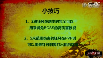 《雕虫小技》第六期力士狂风使用技巧