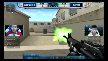 CFS2014中国区 4进2 易游 vs 汉宫 - 巷战