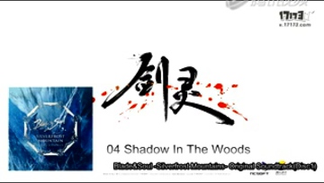白青山脉原声大碟音乐赏析第一弹