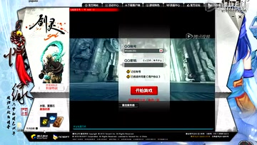 玩家自制DIY客户端 打造你的个性登录界面