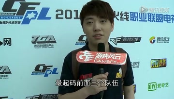 CFPL第五赛季第二周赛后浩南采访
