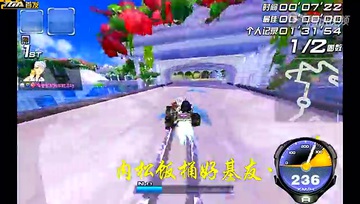 【极速之王改装版】爱情海1.31.47（雷诺）