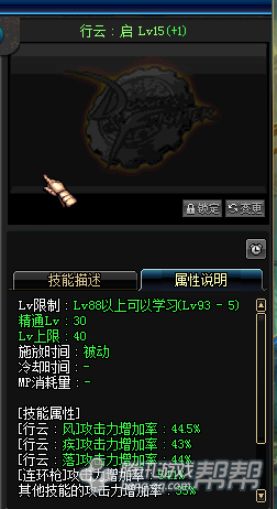 DNF-【love】决战者二觉圣枪武魂刷图加点