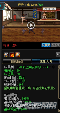 DNF-【love】决战者二觉圣枪武魂刷图加点