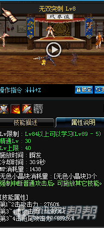 DNF-【love】决战者二觉圣枪武魂刷图加点