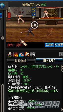 DNF-【love】决战者二觉圣枪武魂刷图加点