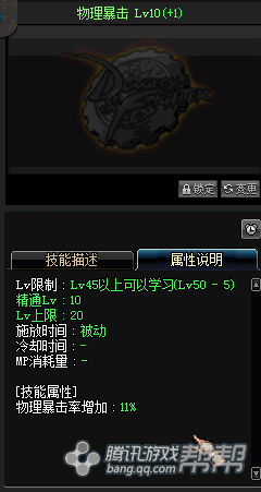 DNF-【love】决战者二觉圣枪武魂刷图加点